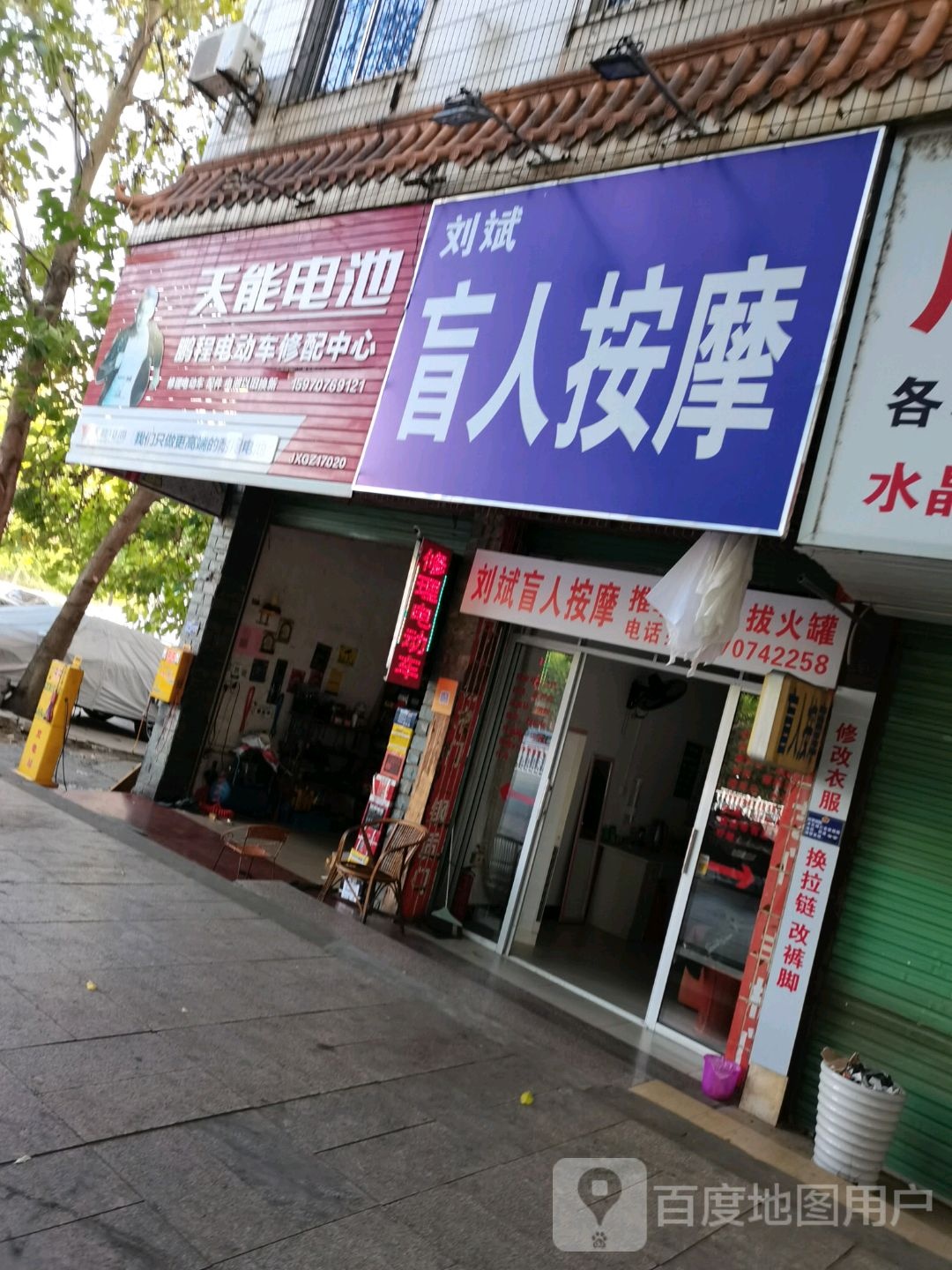 刘斌盲人按磨