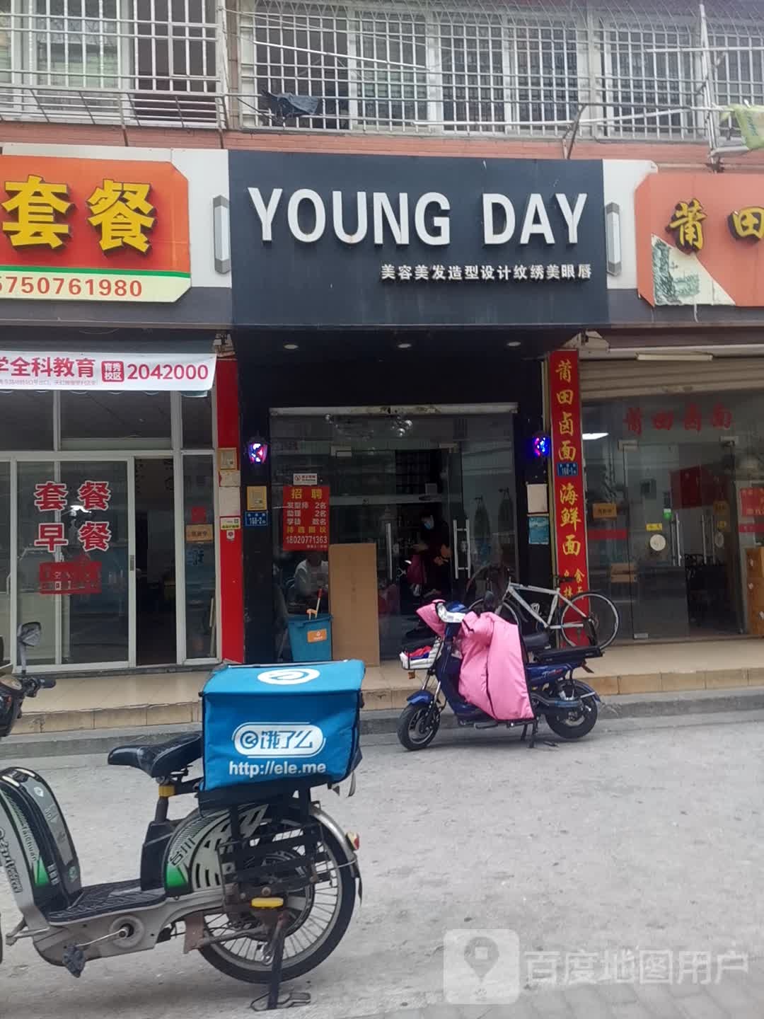 YOUNG DAY