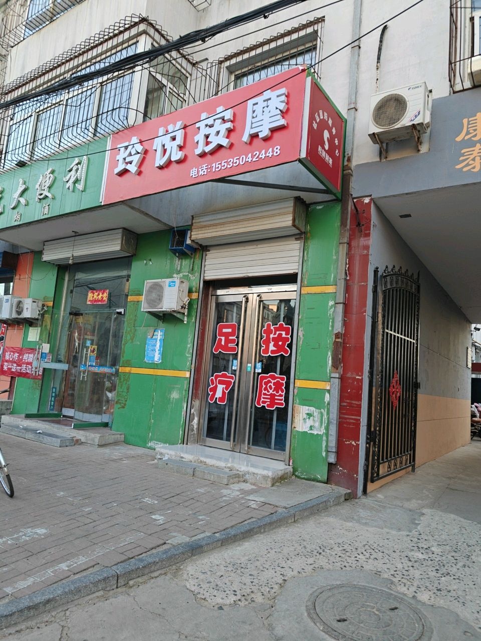 光大便利烟酒(康泰小区店)