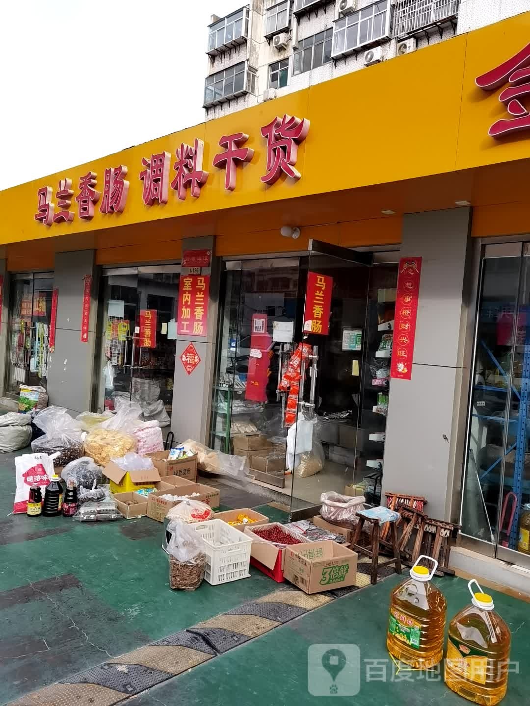 嘎嘣脆干果名饮美食