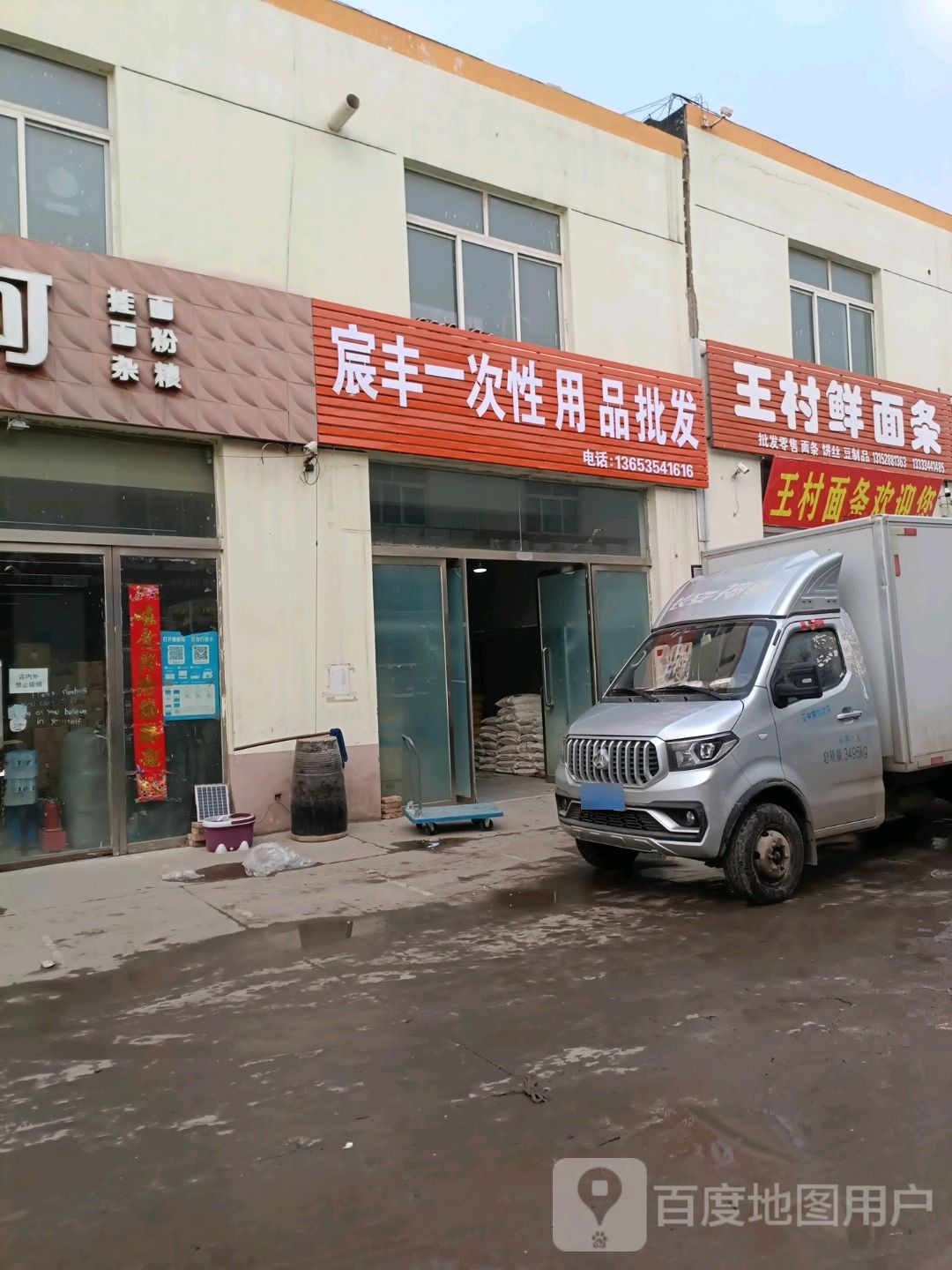 宸丰一次性用品店批发