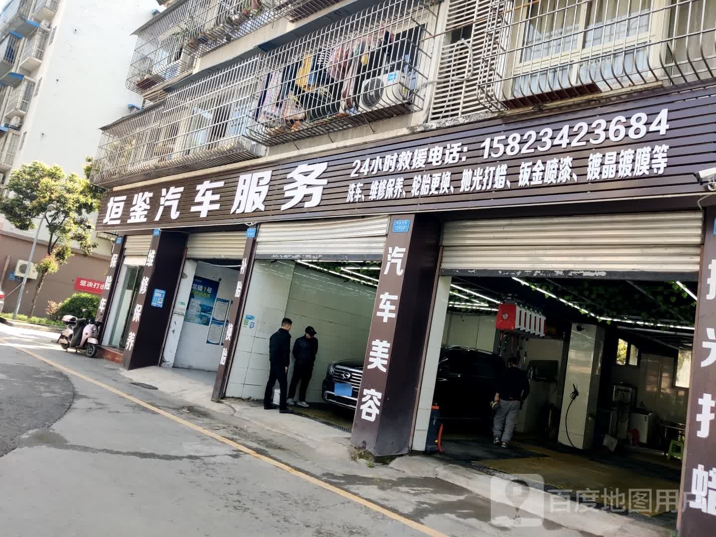 垣鉴汽车服务