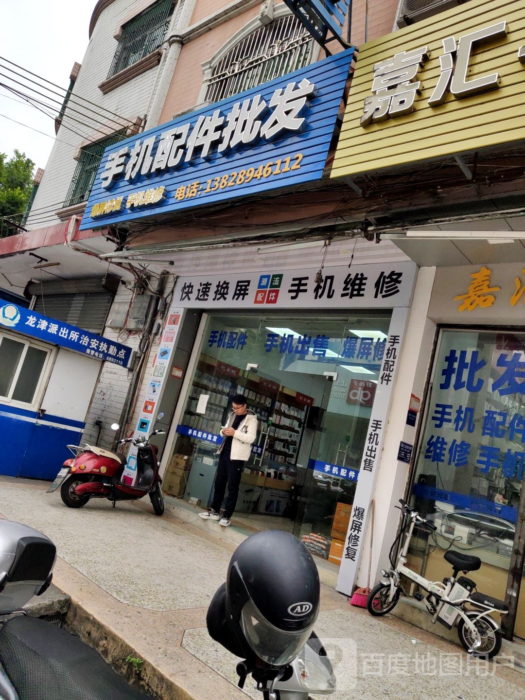 手机配件批发