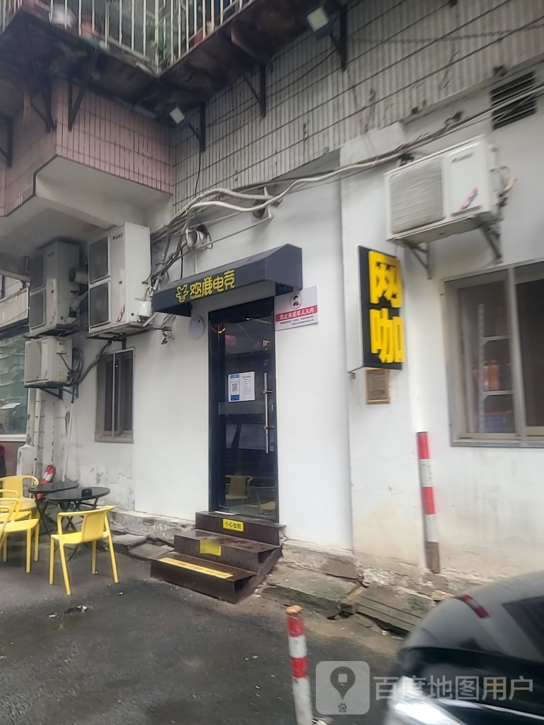 网游网咖