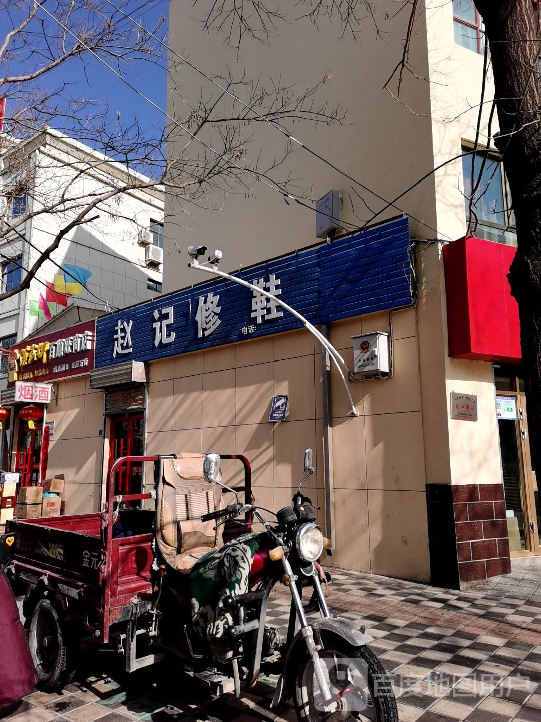 百顺旺商店