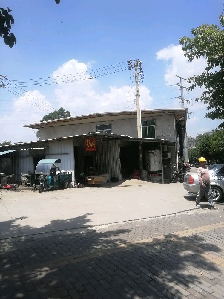 龙岩市亿鑫再生资源有限公司