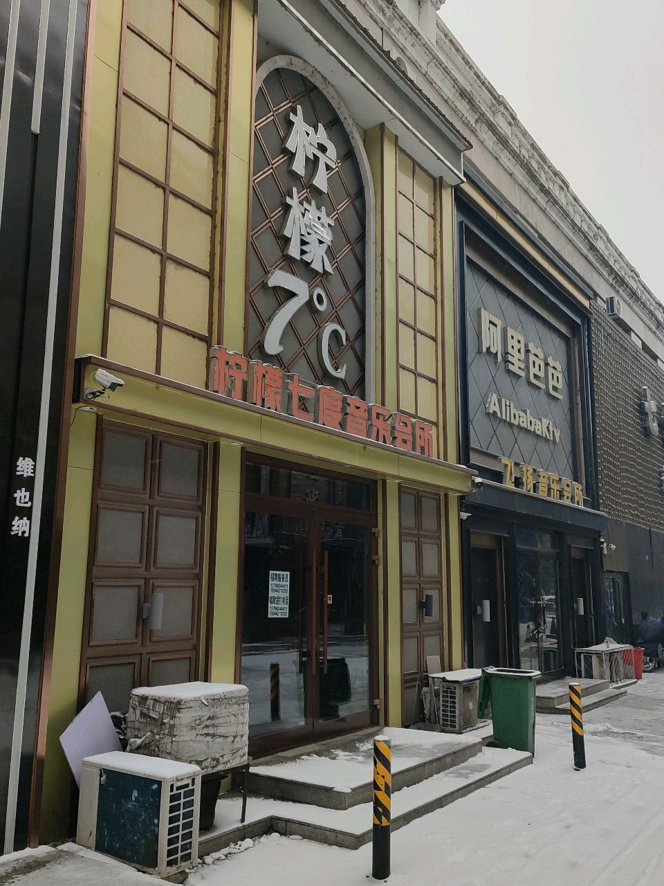 柠檬七度音乐会所