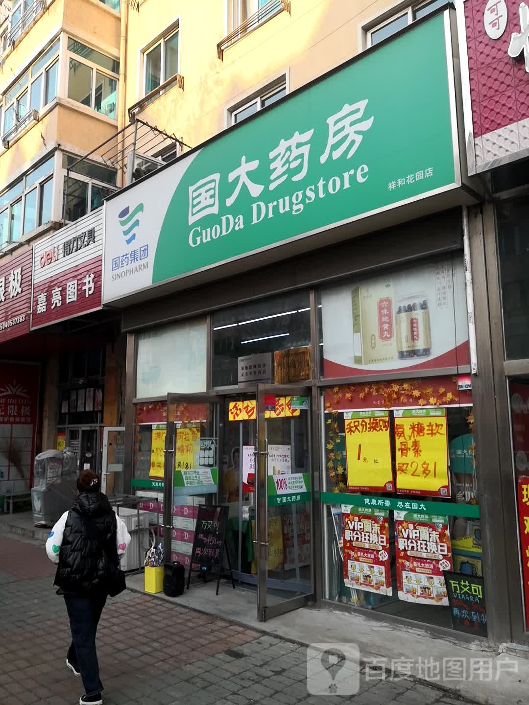 嘉亮图书