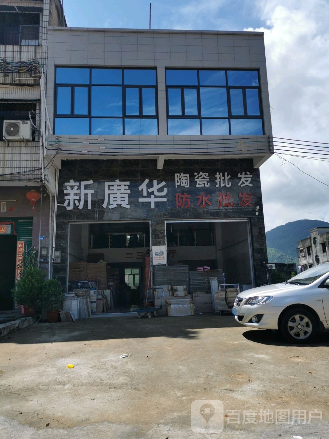 新广华陶瓷批发