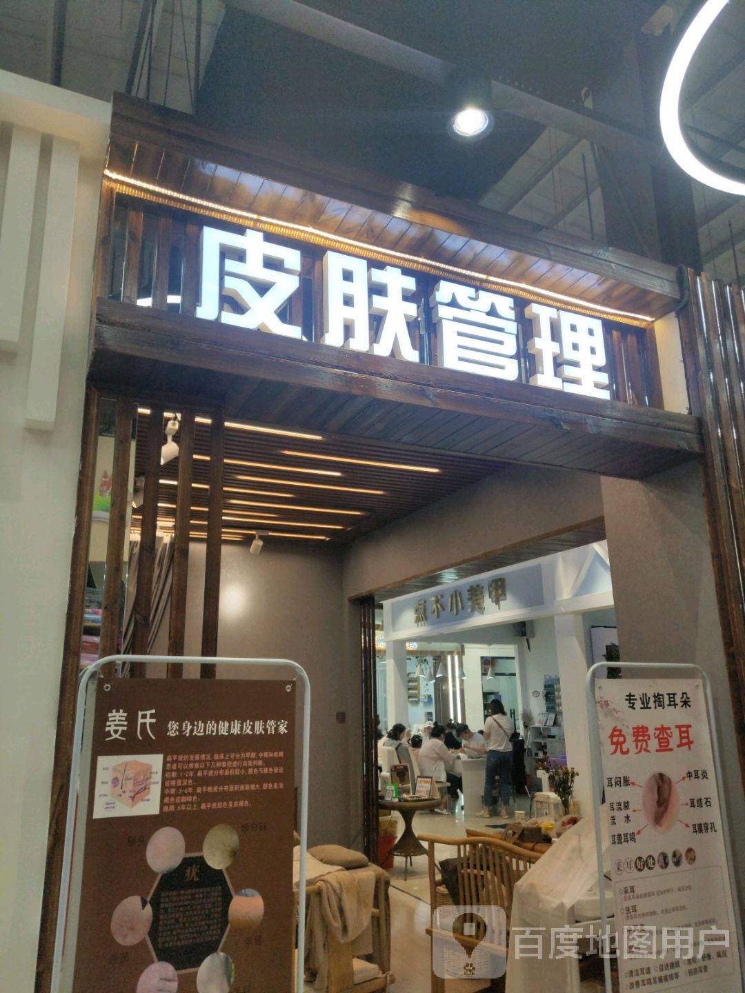 点不小妹甲(中东新生活购物乐园店)