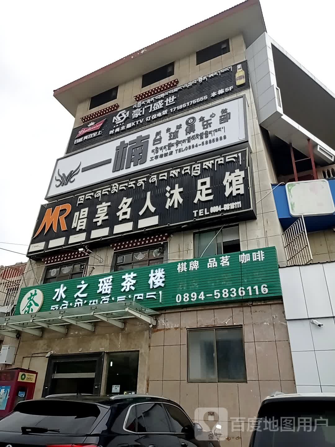 球动力台球俱乐部0(福清路店)