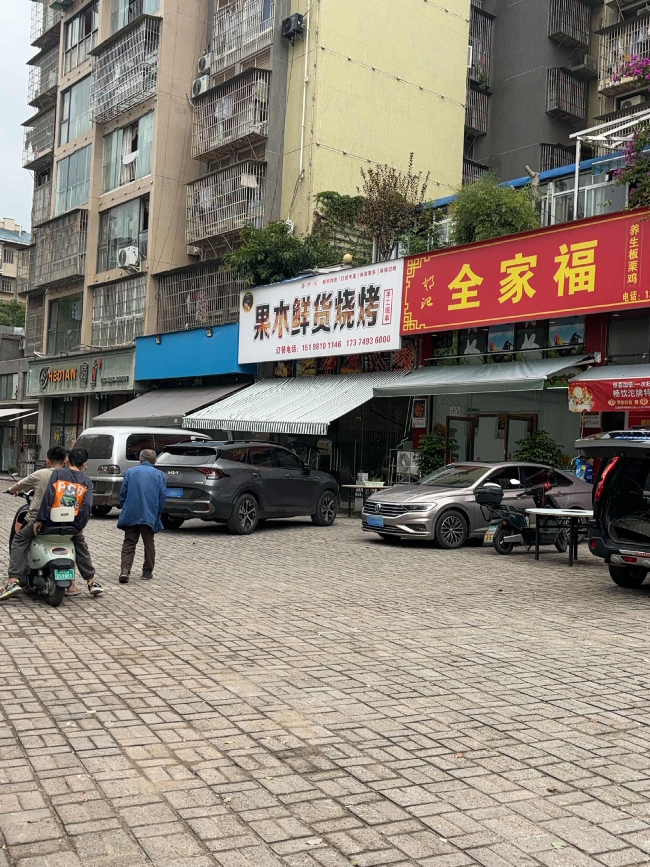 果木鲜货烧烤
