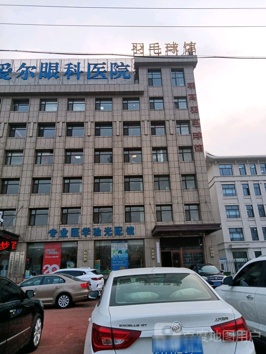 专业医学阳光配镜