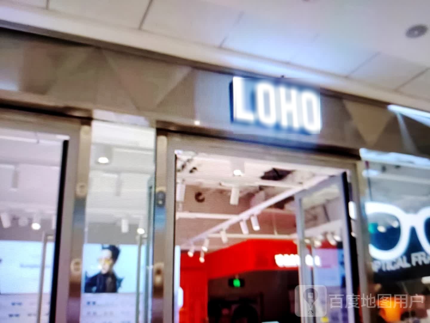 LOHO(东门大街店)