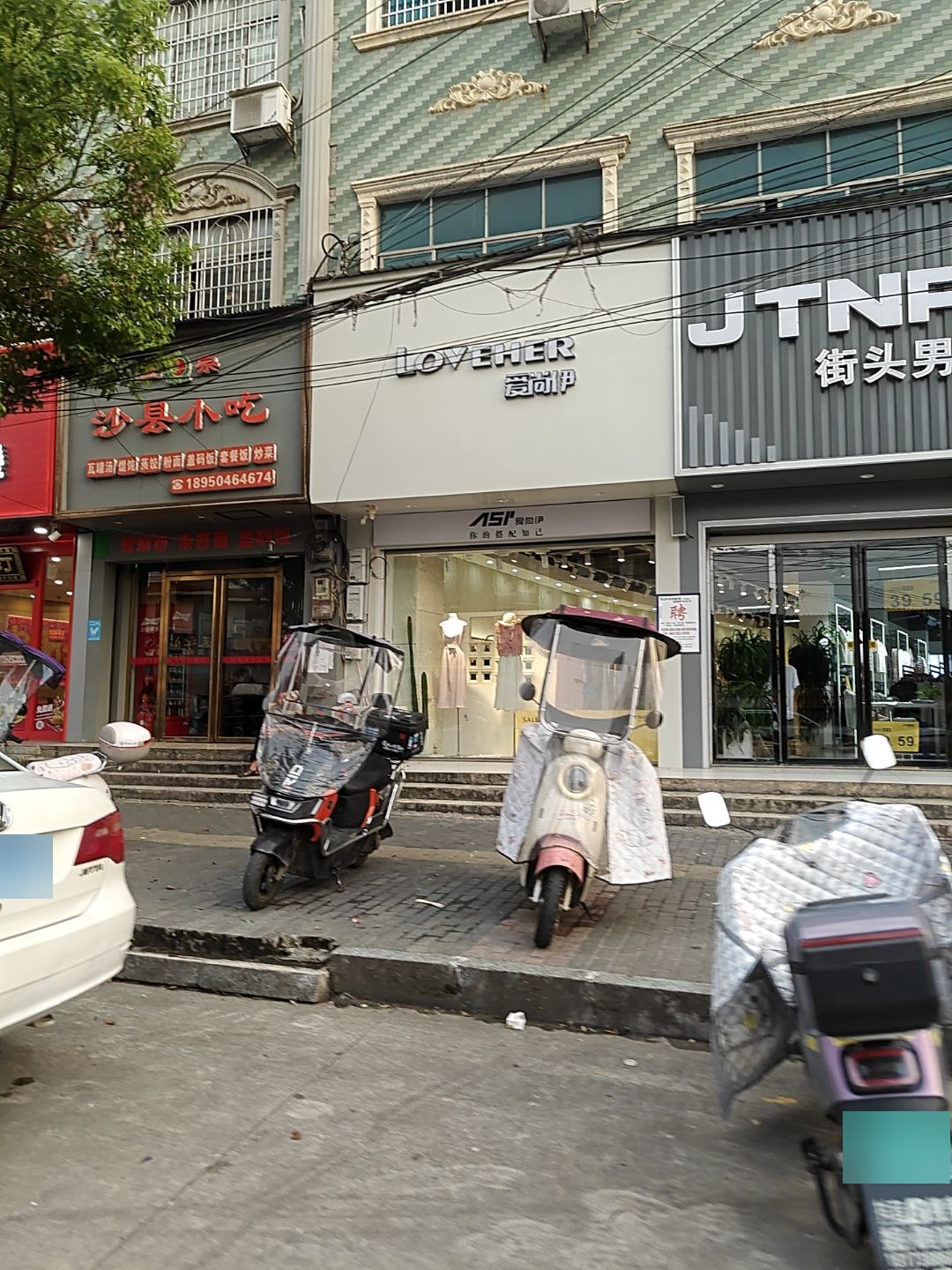 沙县美食(S210店)