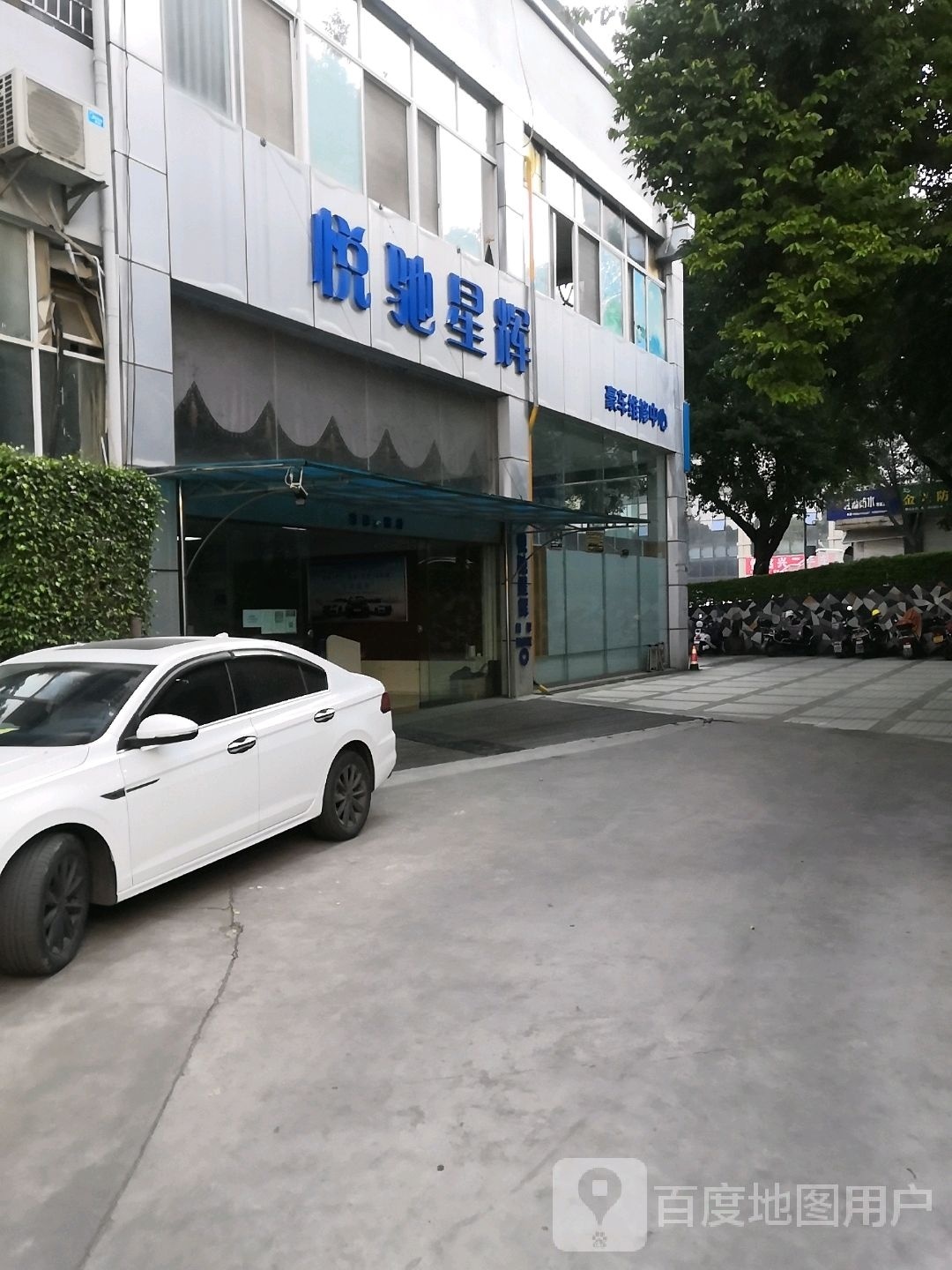 悦驰星辉豪车维修中心