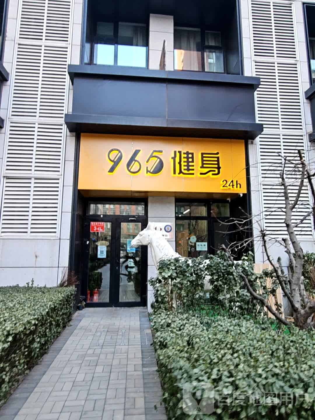 965共享健身(南区门店)