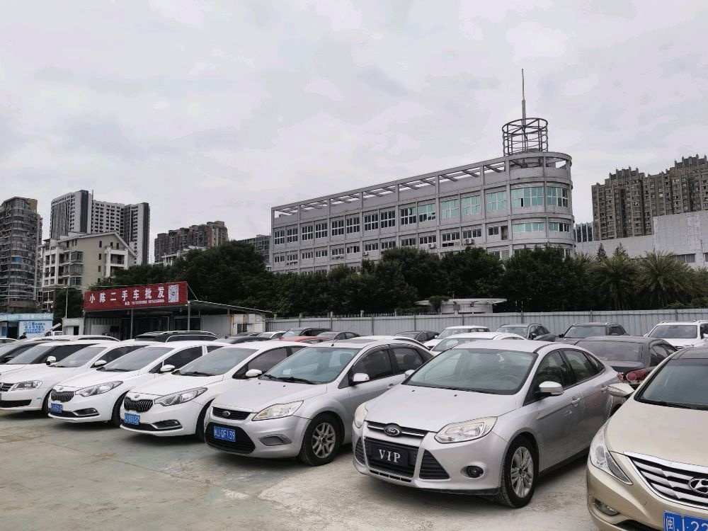 小陈二手车批发部