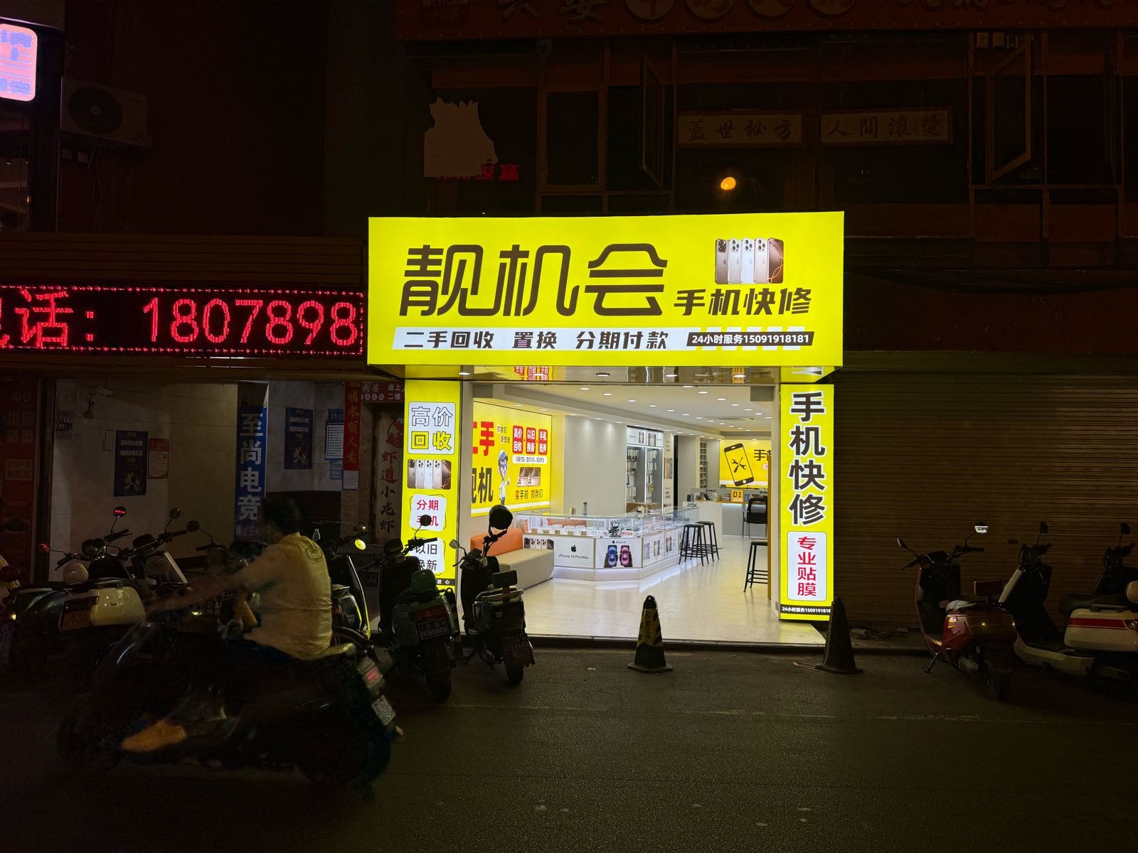 吉阳靓机会数码产品店