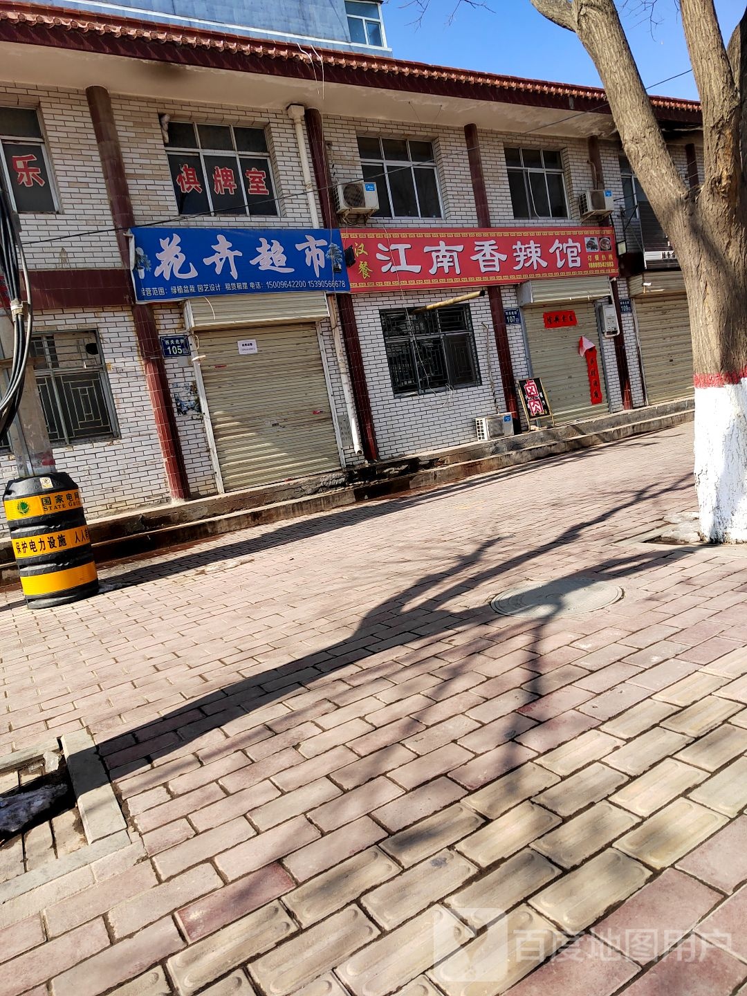 花卉超市