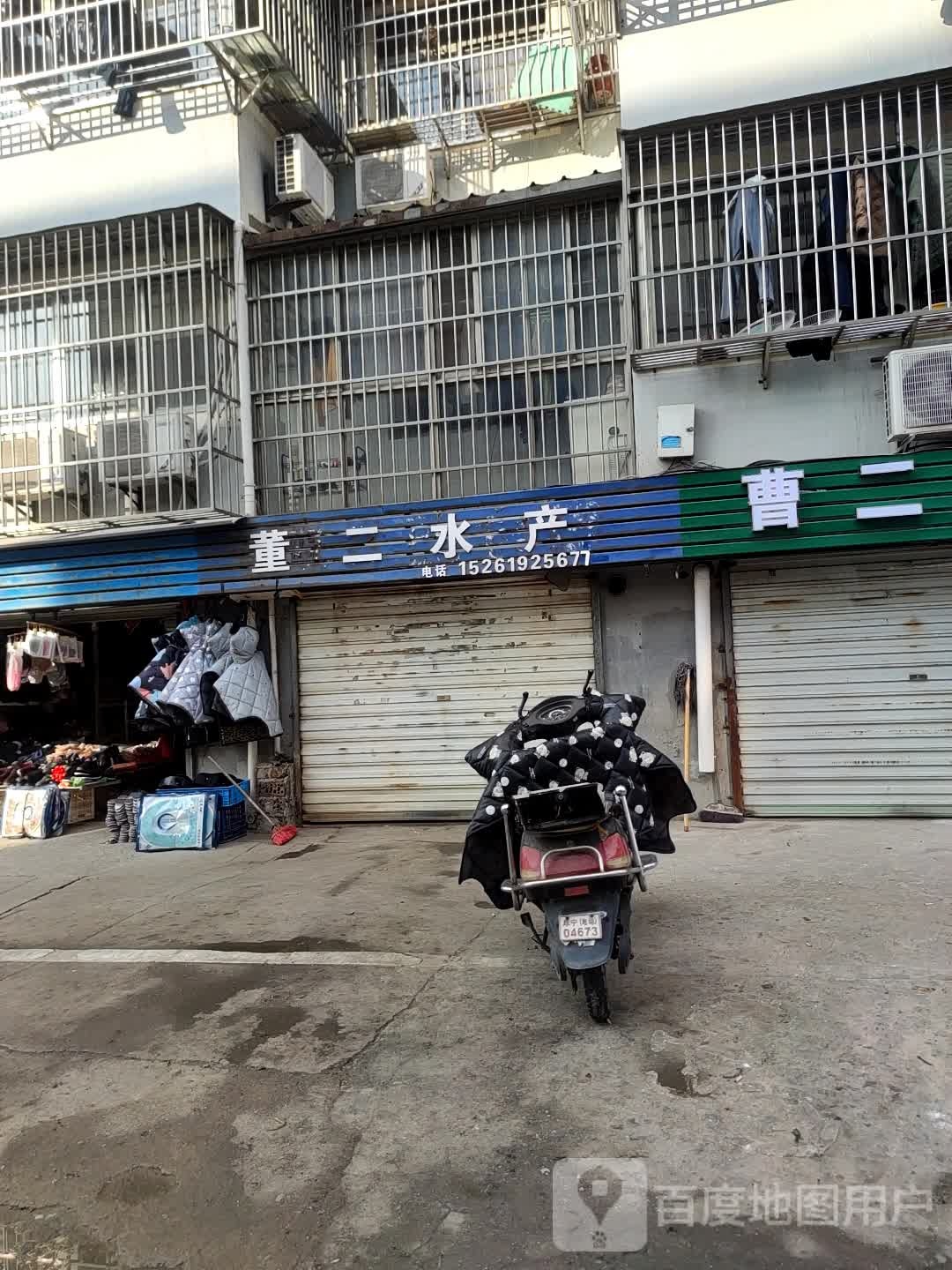 董尔水产