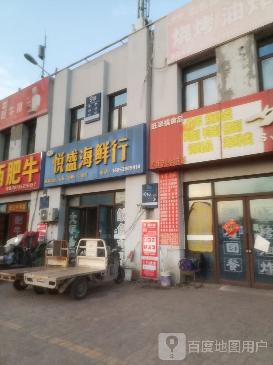 清真中国好牛排