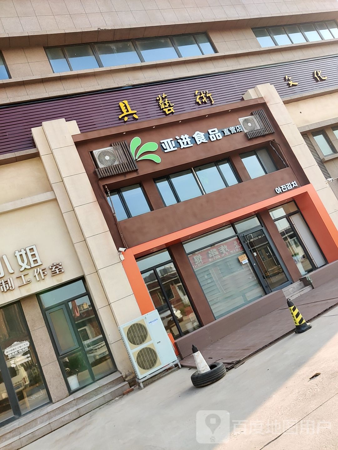 亚进食品直营店