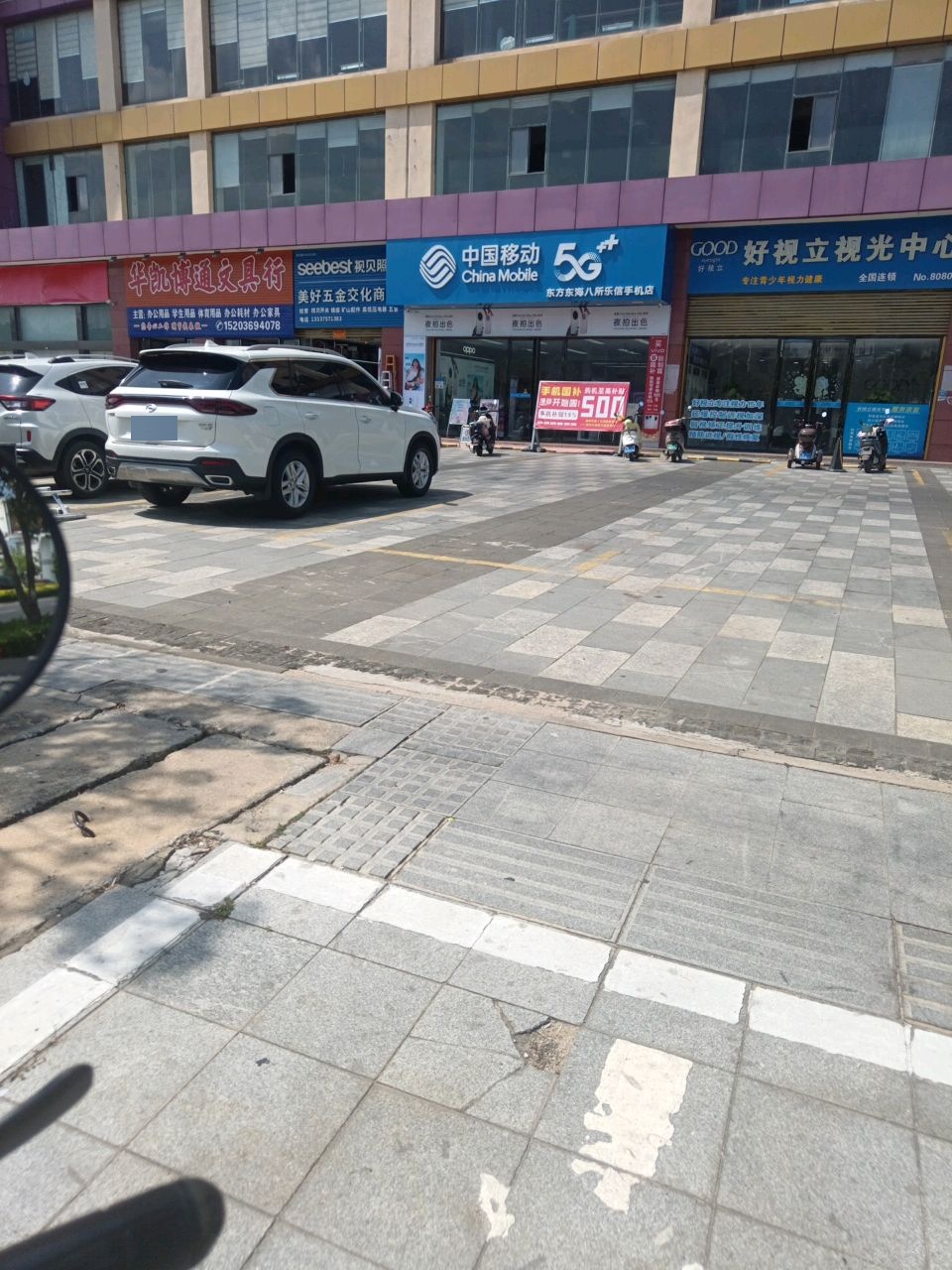 华凯博通文具行