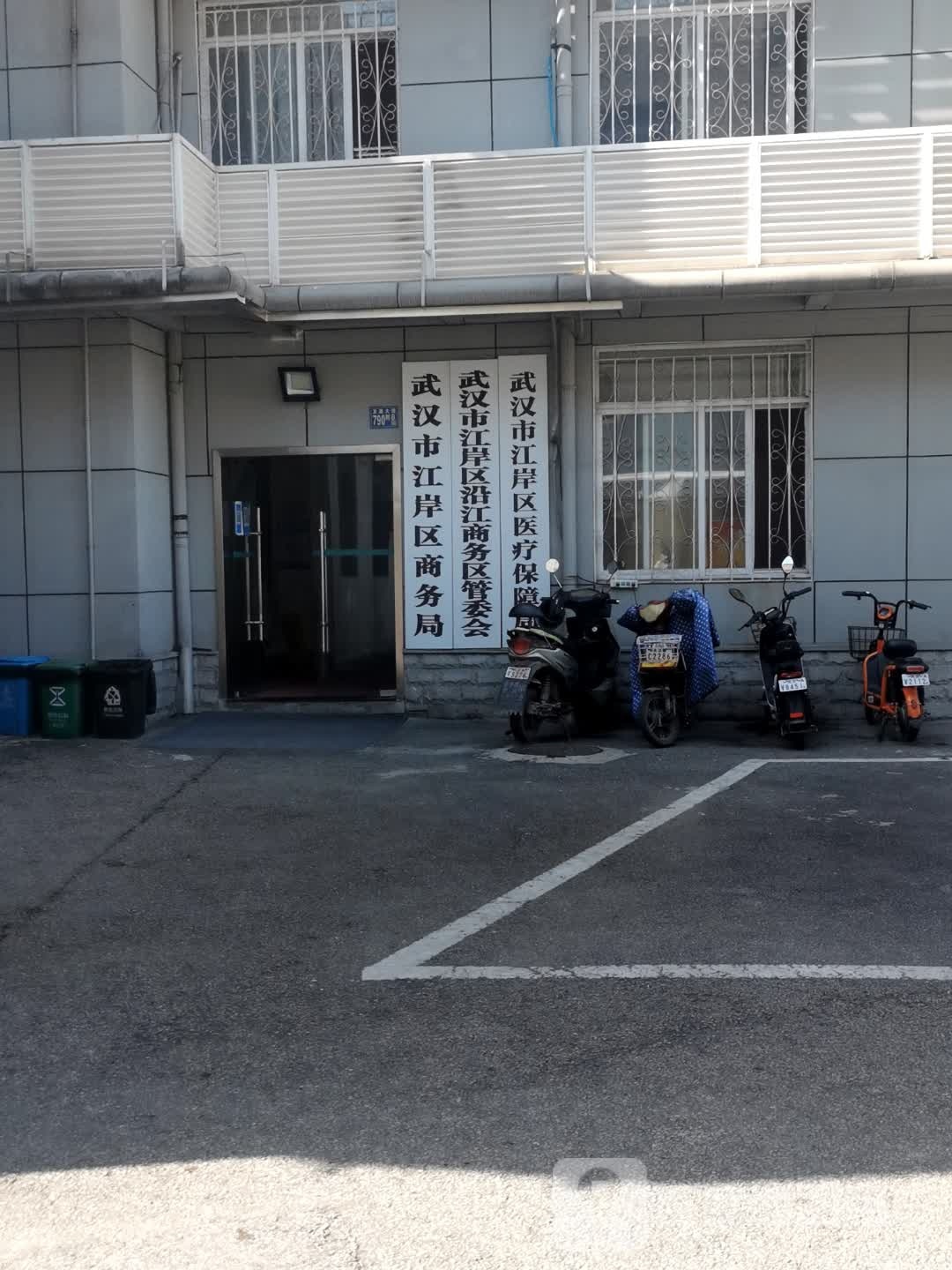 中共江岸区商务局党员活动中心