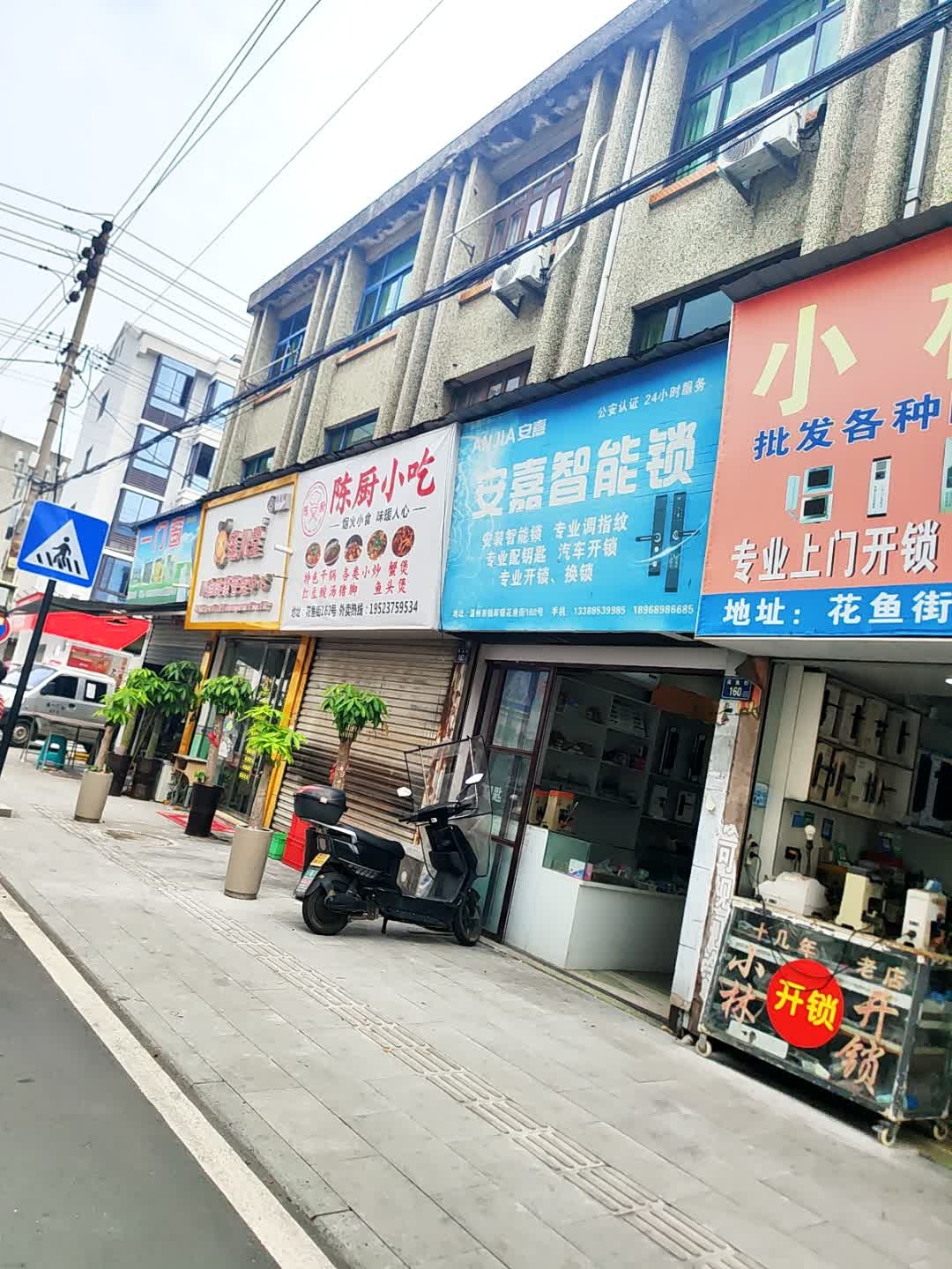 安嘉智能锁开锁