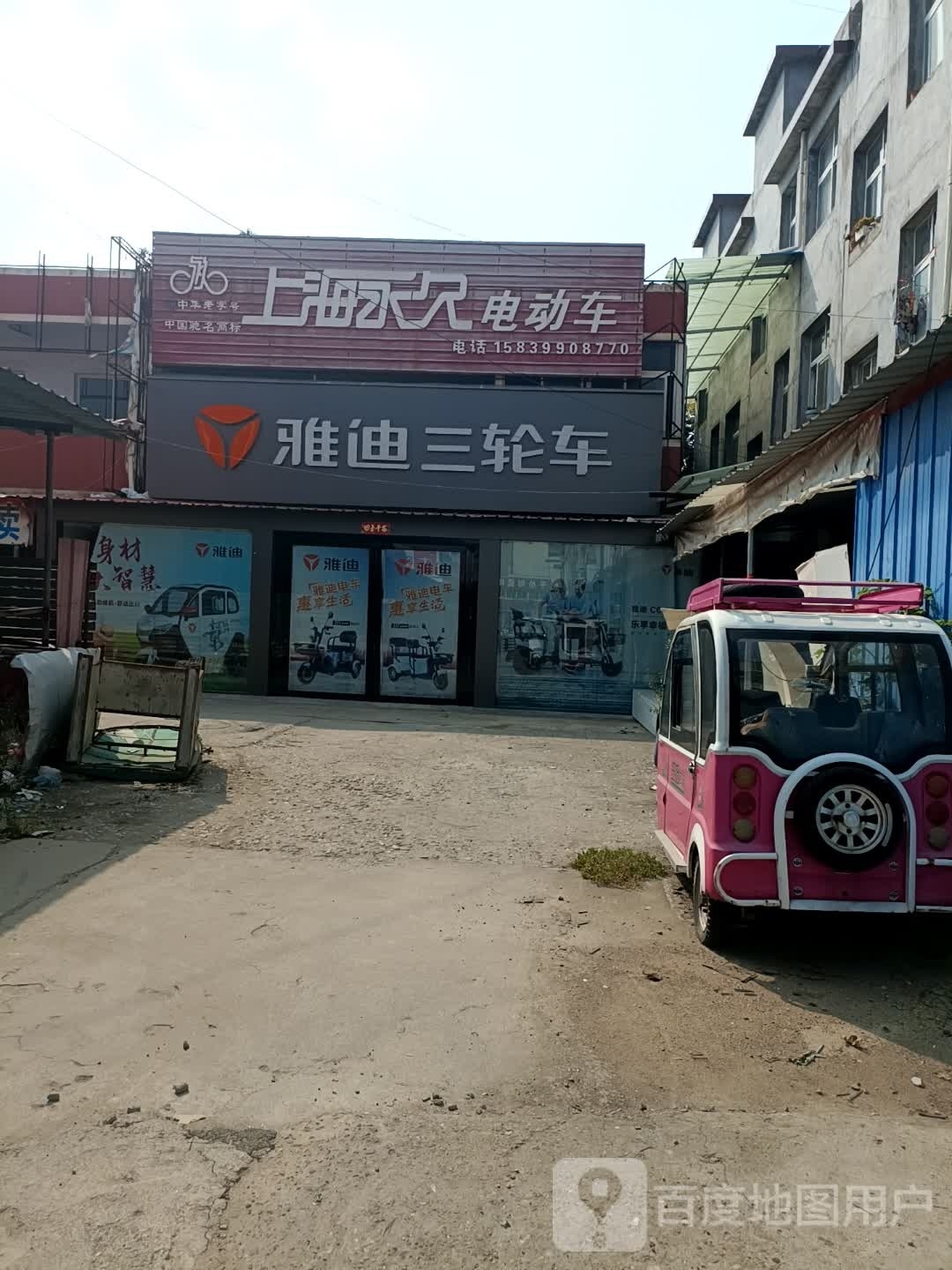 社旗县上海永久电动车(长江东路店)