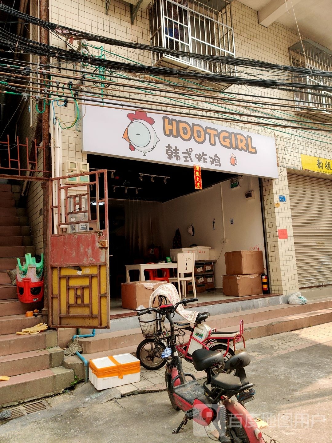 HOTGIRL韩式炸鸡(南城店)