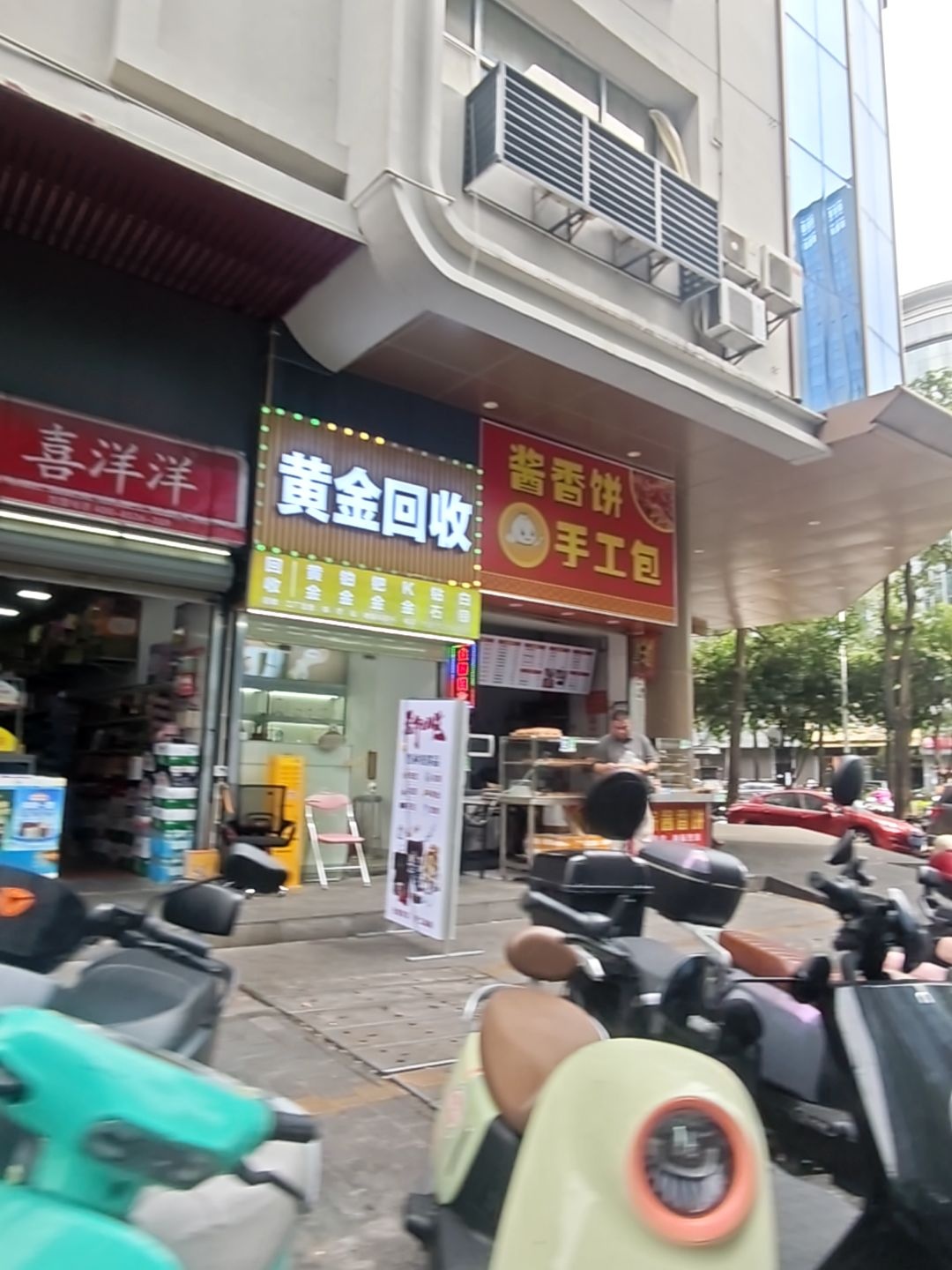 黄金回收