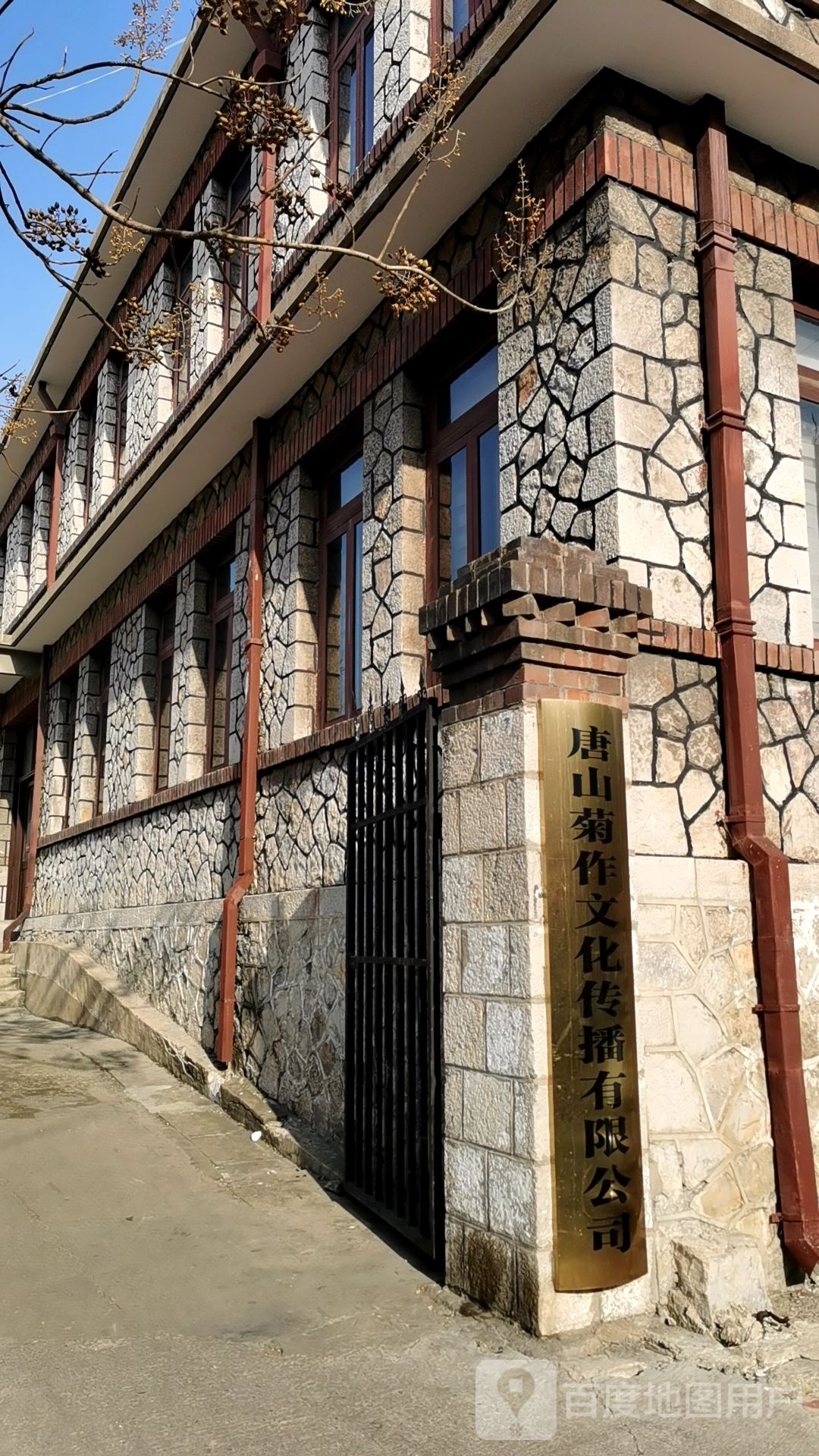唐山菊作文传媒有限公司
