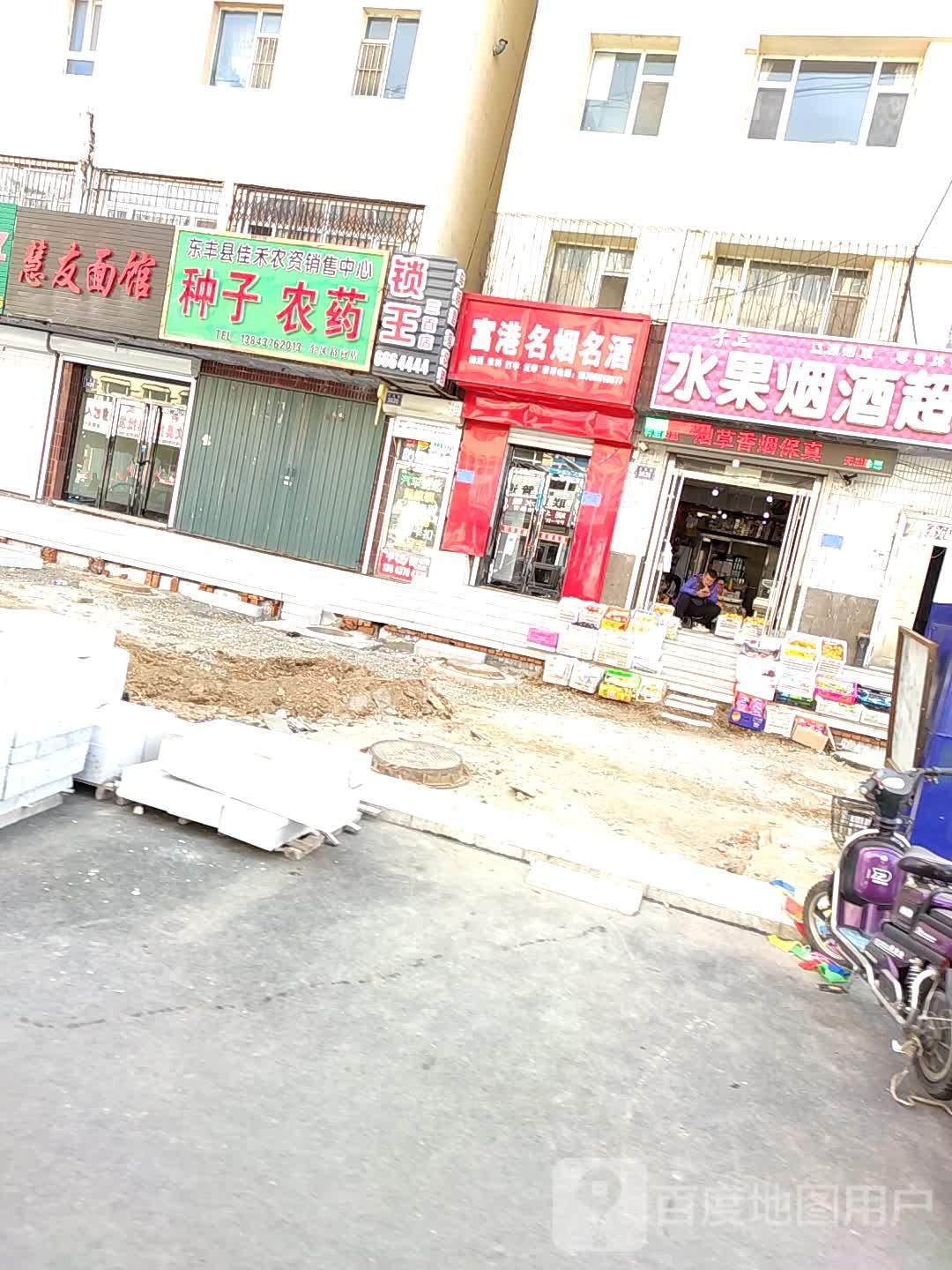锁王(三百店)