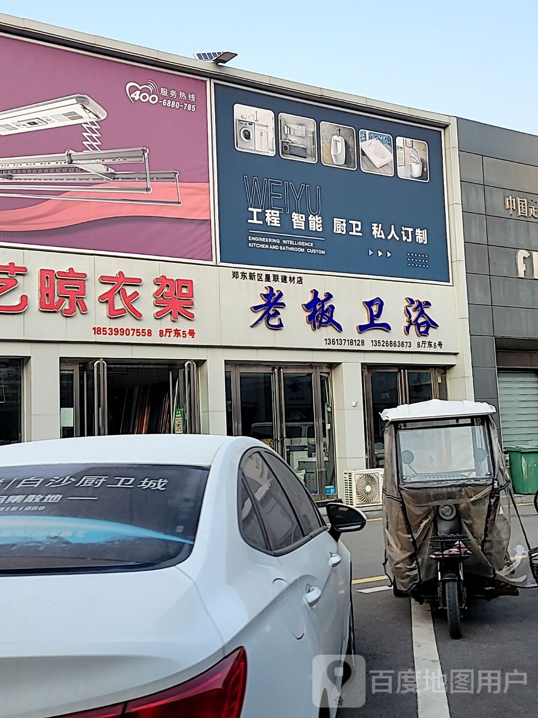 中牟县白沙镇郑东新区星联建材店