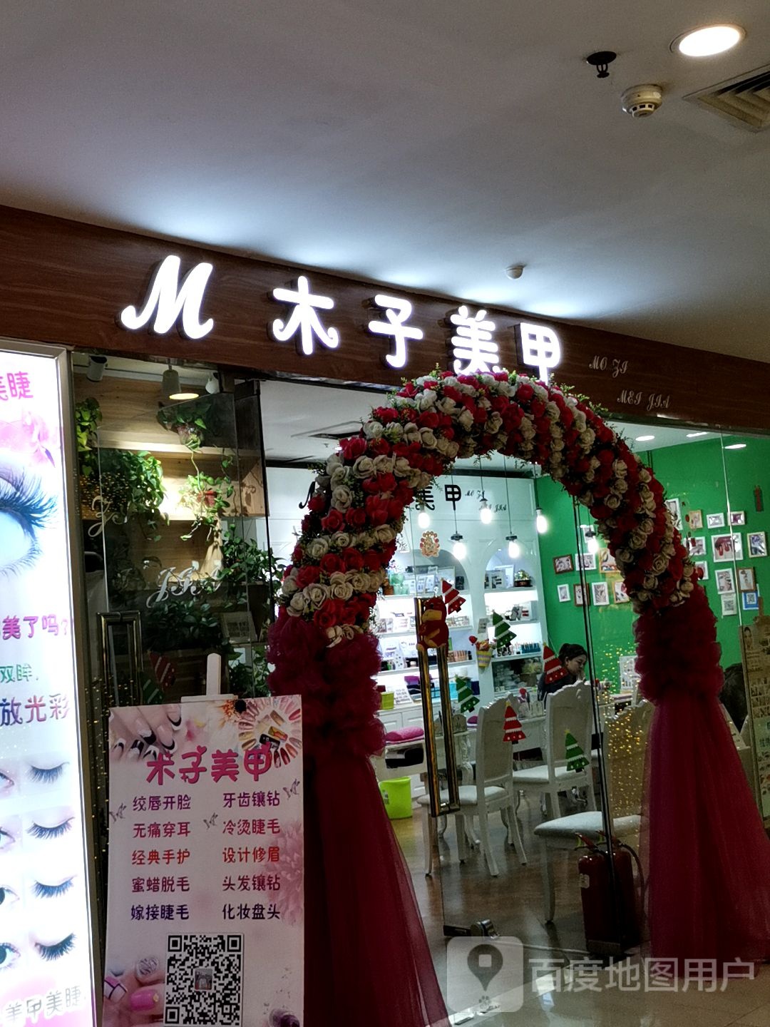 女子美甲(丁豪广场店)