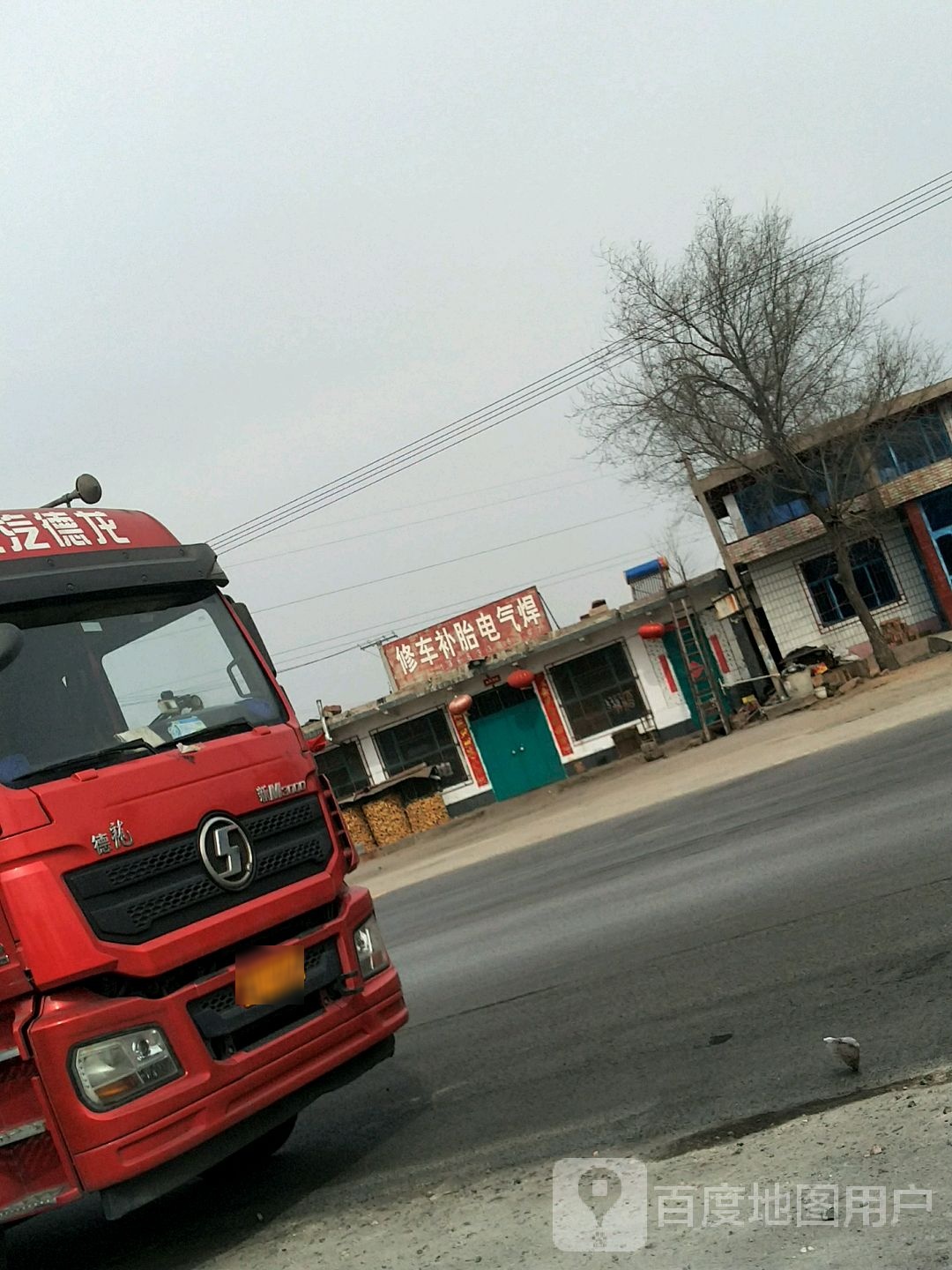修车补胎电气焊