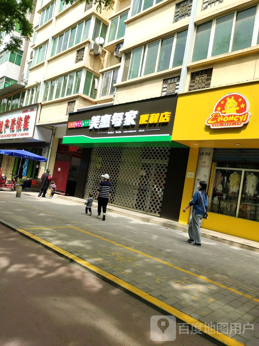 美惠每家便利店