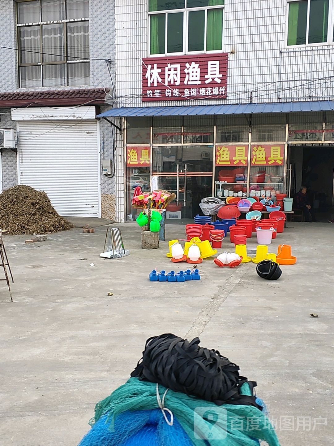 休闲渔具(S326店)