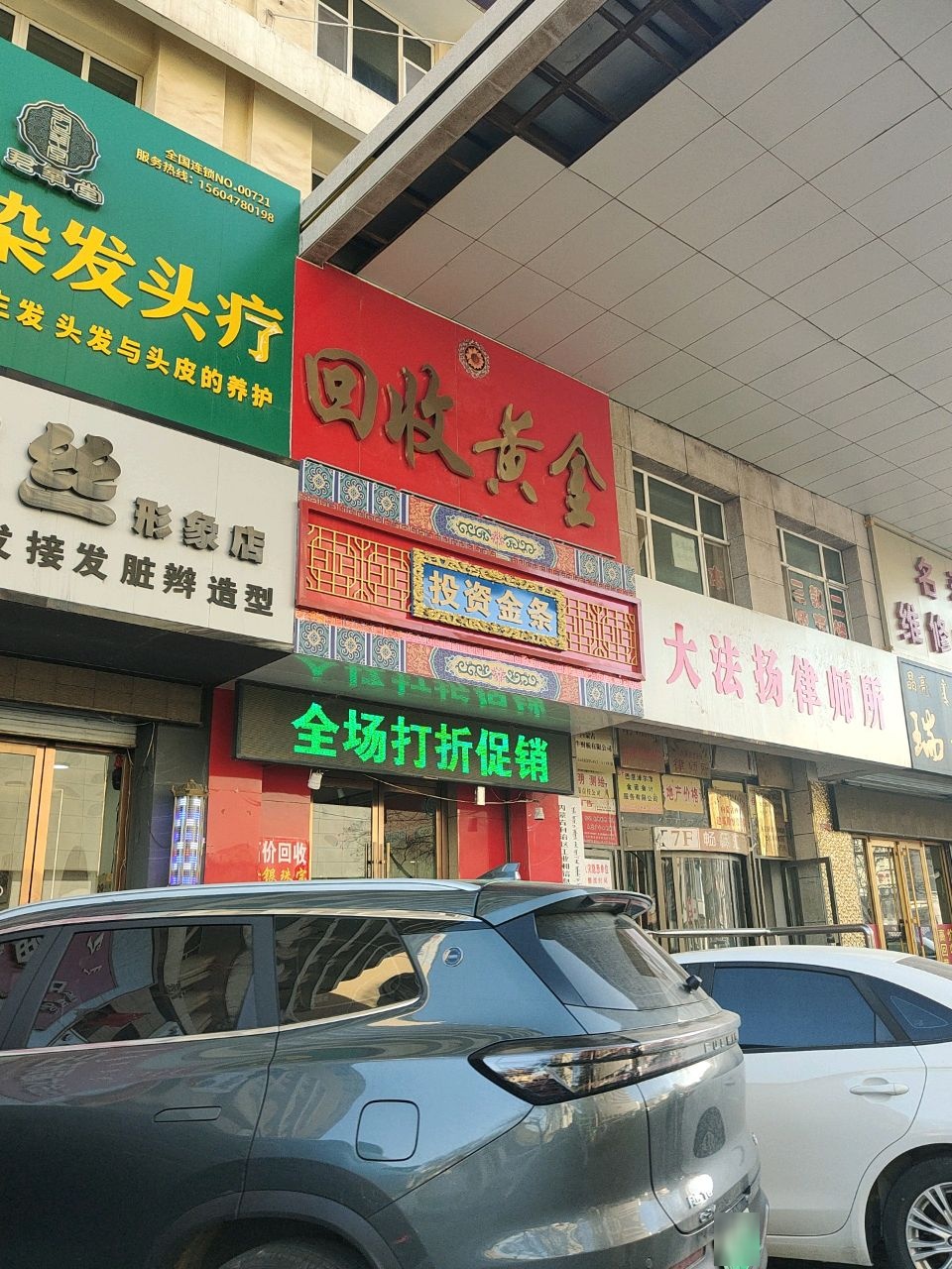 瑞士名表(金泰大厦店)