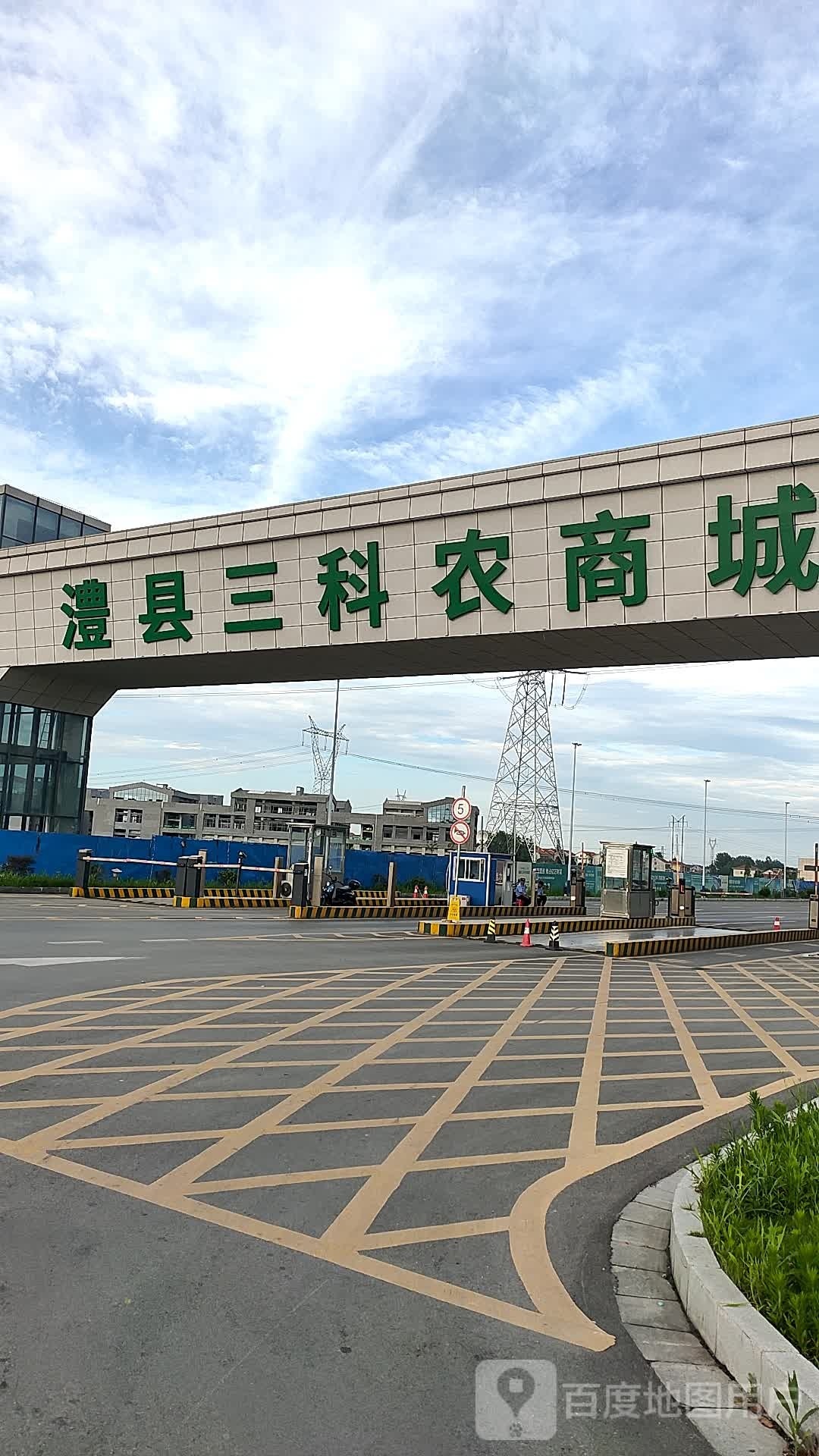 澧县三科农商城