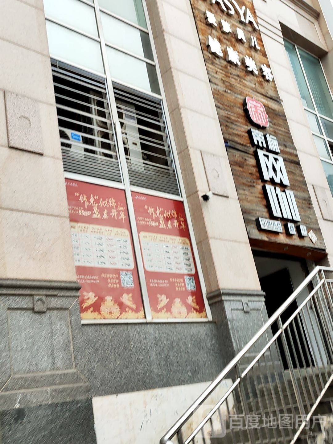 爱沙贝儿(长寿协信中心店)