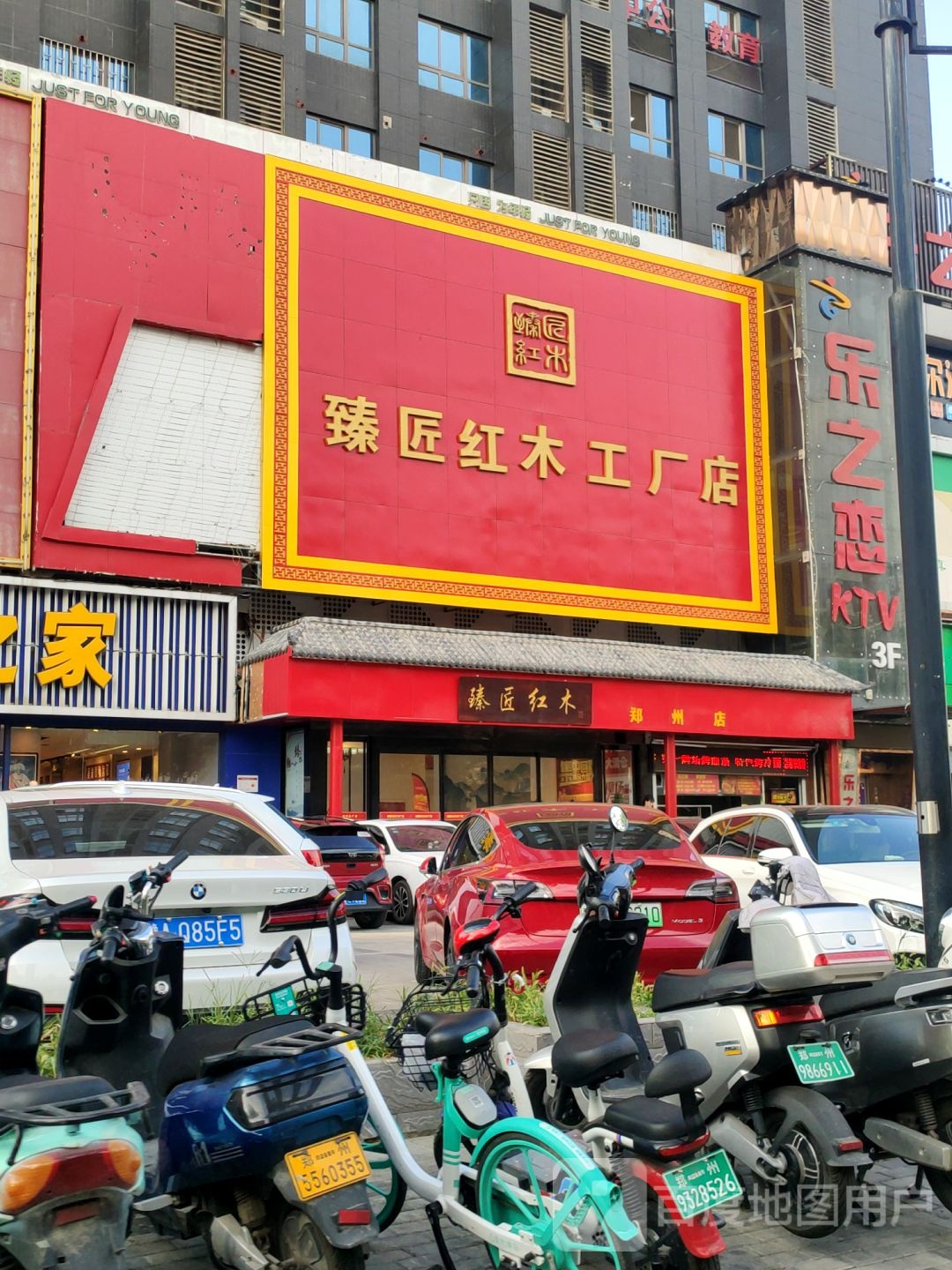 臻匠红木工厂店(明天·财智名座店)