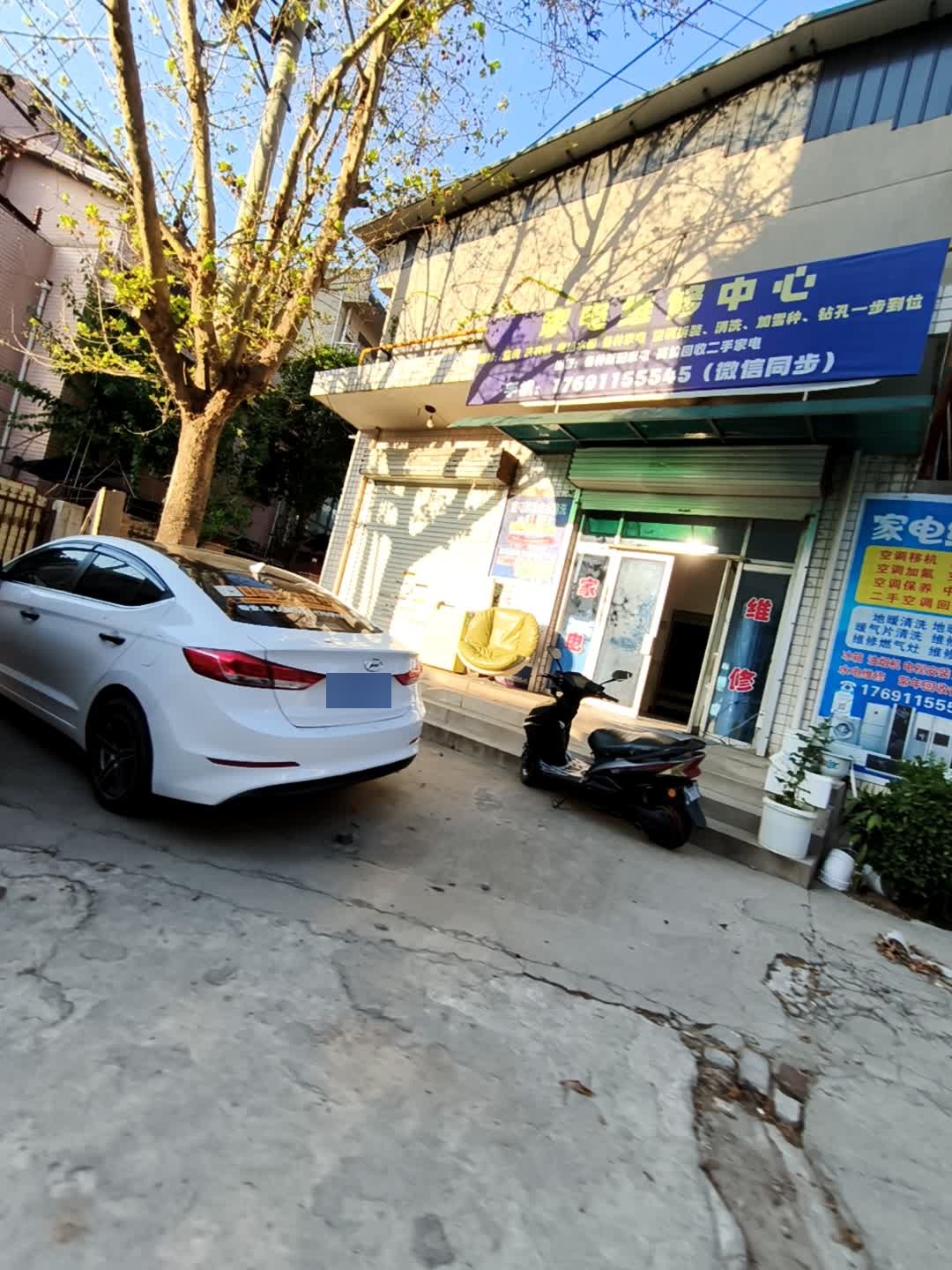 家电维修中心