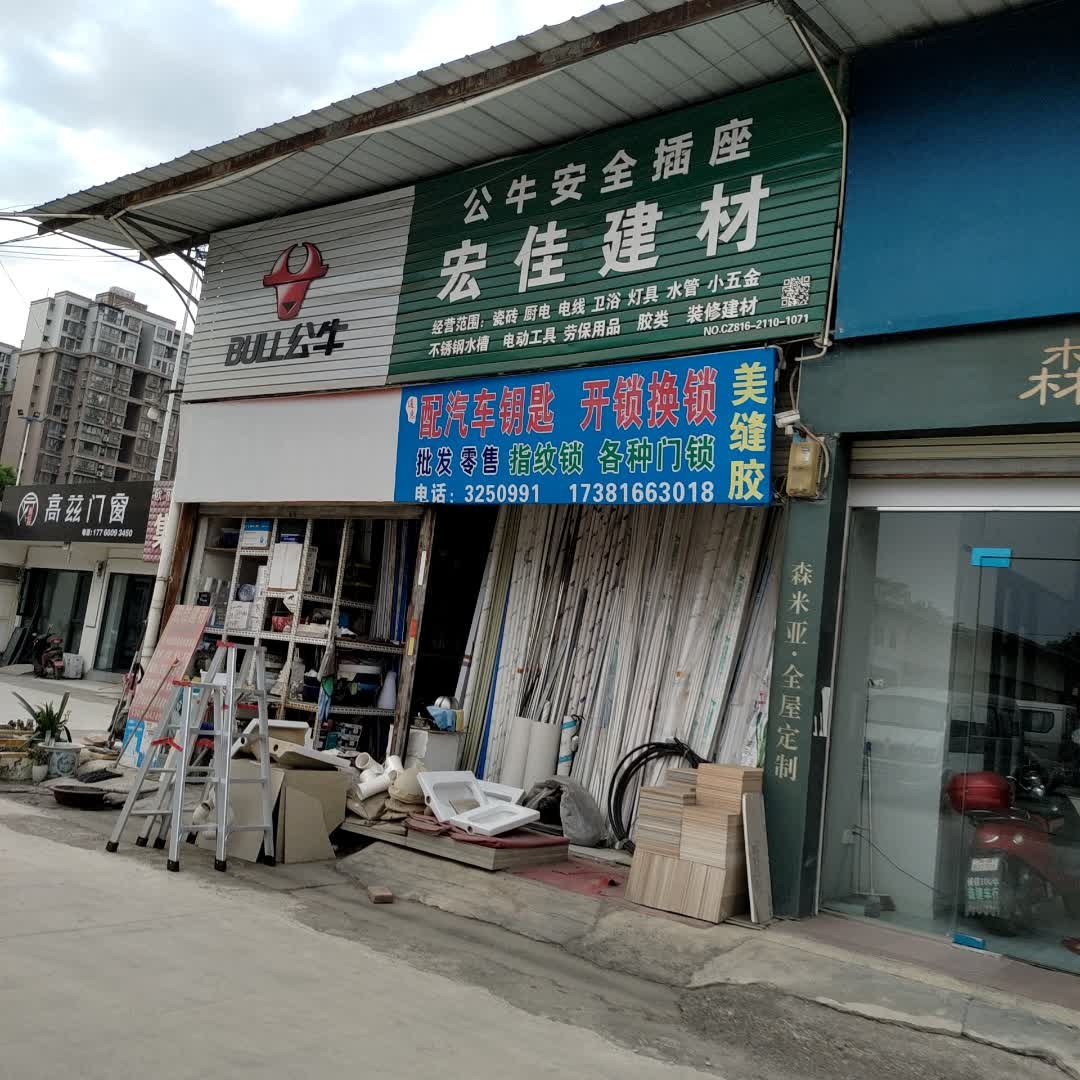 通惠配汽车钥匙开锁换锁