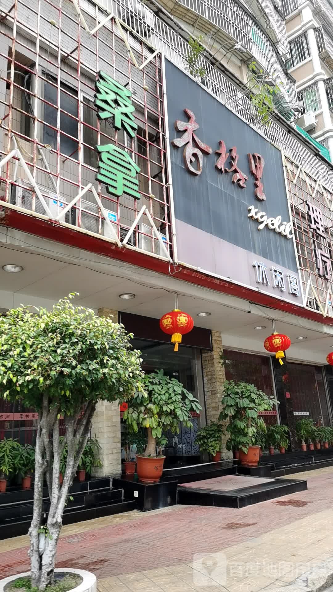 蒸汽桑拿