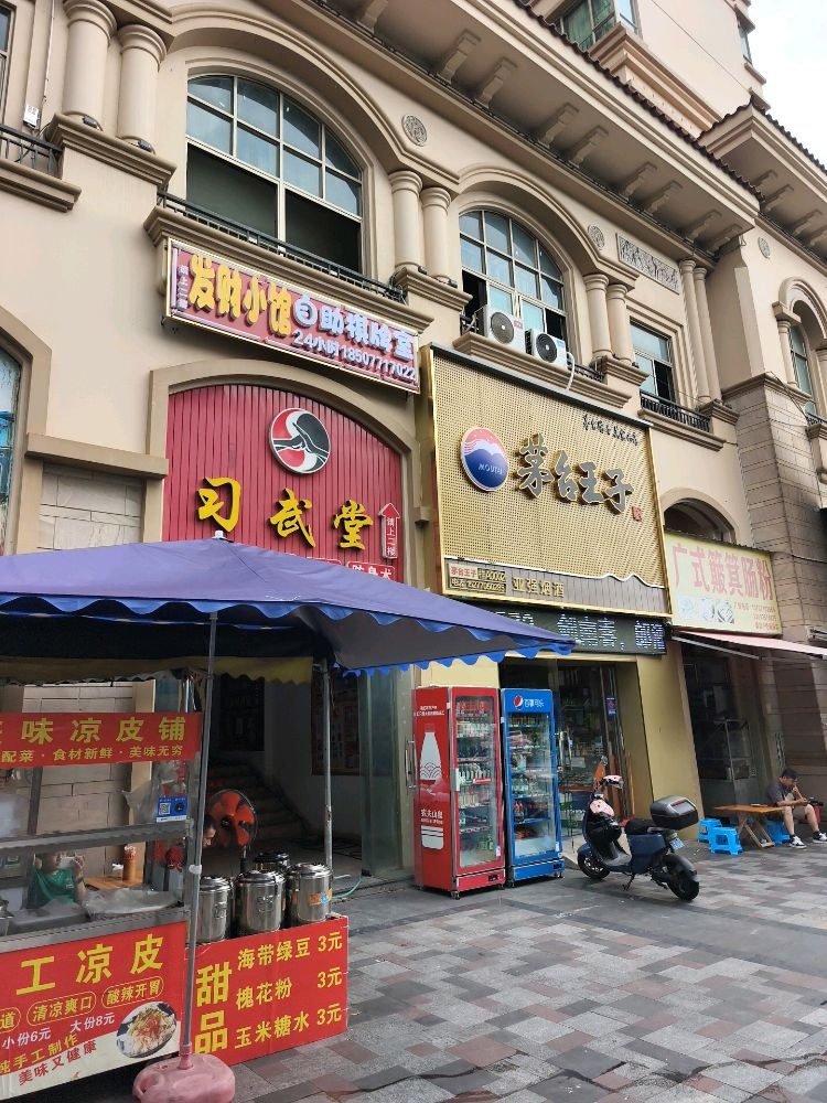 发财小馆24小时自助棋牌室