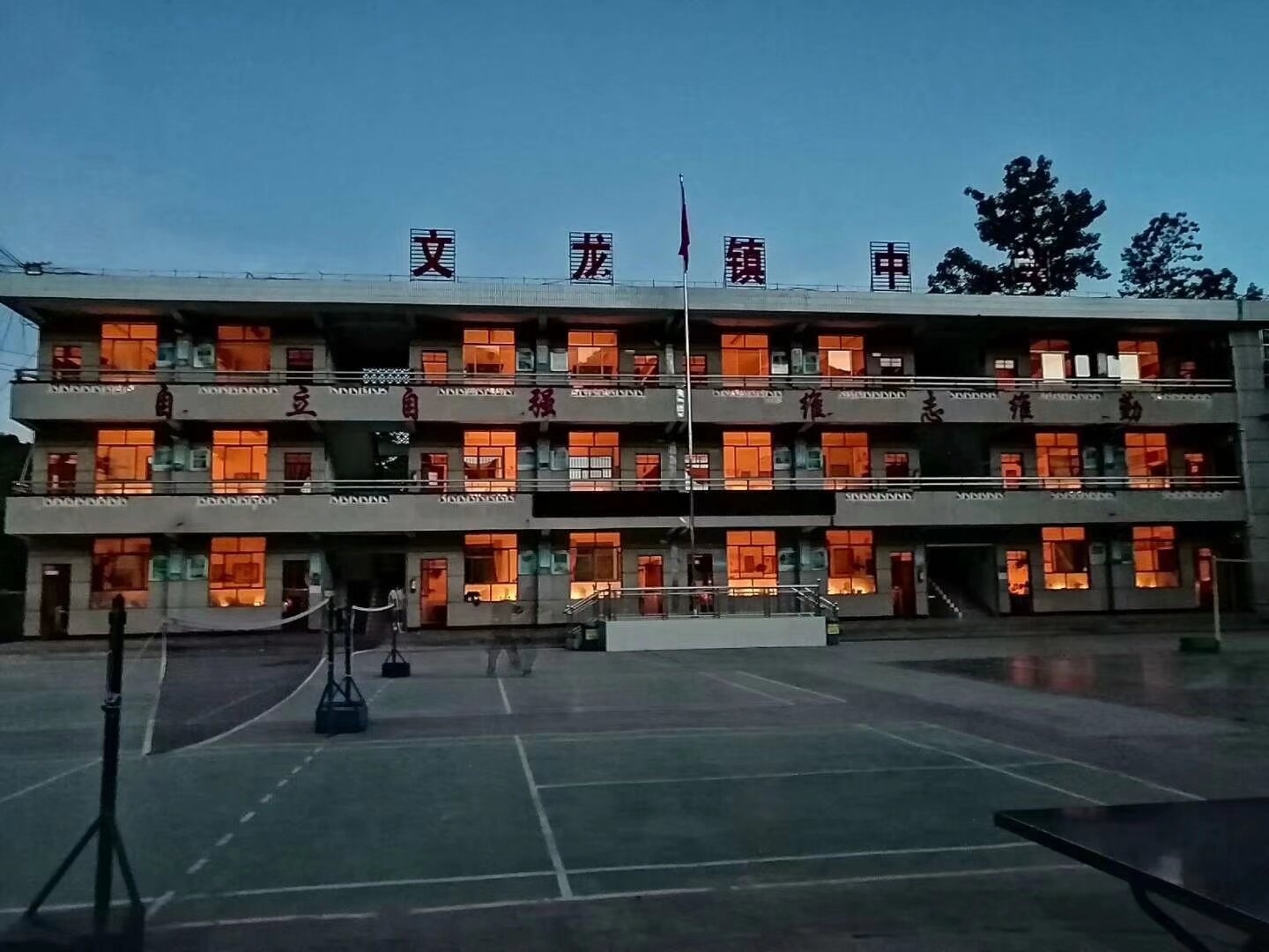 景东彝族自治县文龙乡小学