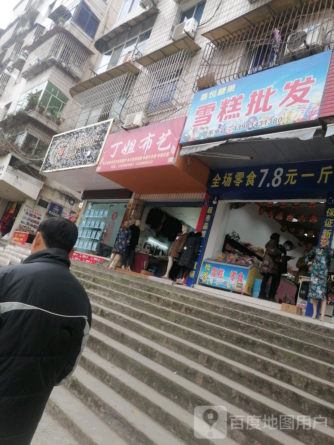 喜悦糖果雪糕皮肤